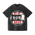 Ginza Squid Vintage Wash Japanese Design T-Shirt