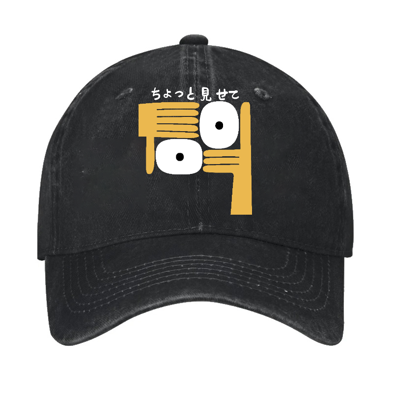 Let Me See Vintage Cotton Cap