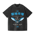 Tsukiji Fish Market Vintage Wash Japanese Design T-Shirt