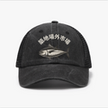 Tsukiji Fish Market Vintage Cotton Breathable Hat
