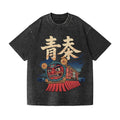 Aomori Vintage Wash Japanese Design T-Shirt