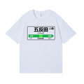 Gotanda Japanese Style Classic Tee