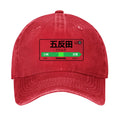 Gotanda Vintage Cotton Cap