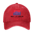 Tsukiji Fish Market Vintage Cotton Cap