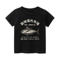 Tsukiji Market Vintage Kids Cotton T-shirt