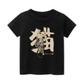 Tattoo Cat Vintage Kids Cotton T-shirt