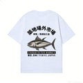 Tsukiji Fish Market Back Art Cotton Tee