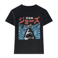 Jaws Japanese Style Women's Classic Tee
