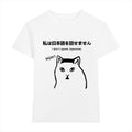 Cat Japanese Style Women's Classic Tee