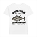 Tsukiji Market Japanese Style Women's Classic Tee