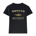 Tsukiji Market Japanese Style Women's Classic Tee