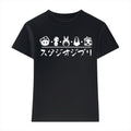 Ghibli Japanese Style Women's Classic Tee