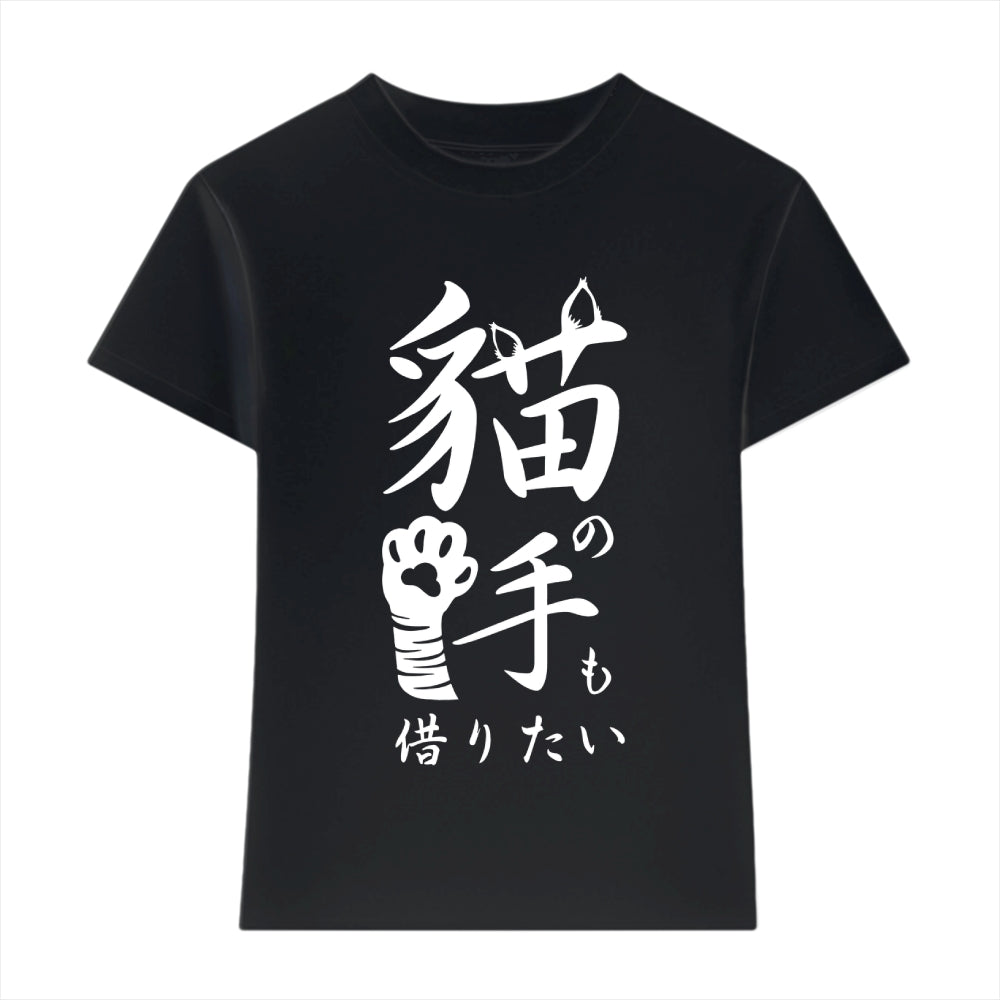 Cat Hand Japanese Style Women's Classic Tee