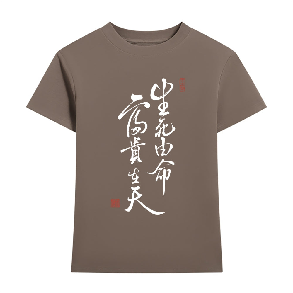 Destiny and Wealth Japanese Style Women's Classic Tee
