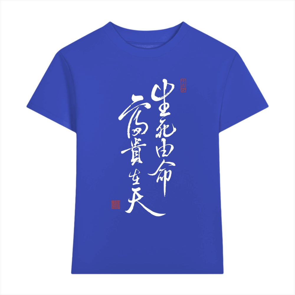 Destiny and Wealth Japanese Style Women's Classic Tee