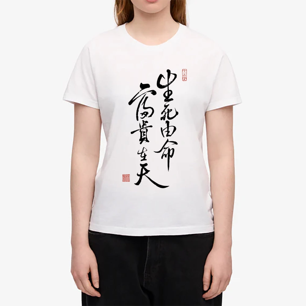 Destiny and Wealth Japanese Style Women's Classic Tee