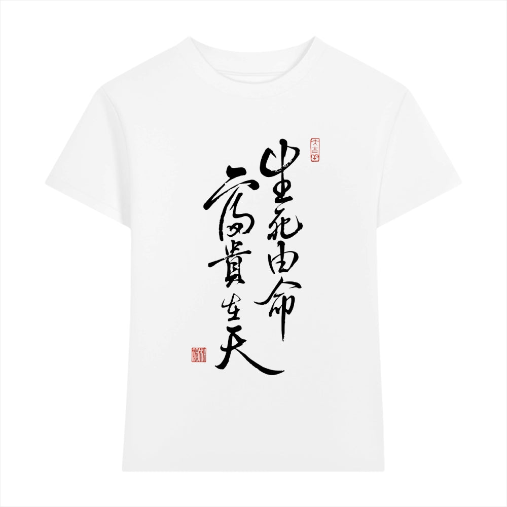 Destiny and Wealth Japanese Style Women's Classic Tee