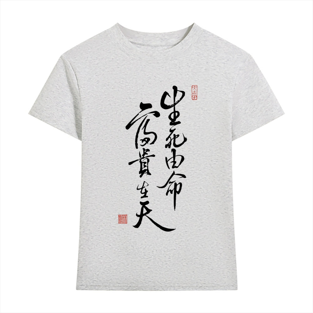 Destiny and Wealth Japanese Style Women's Classic Tee
