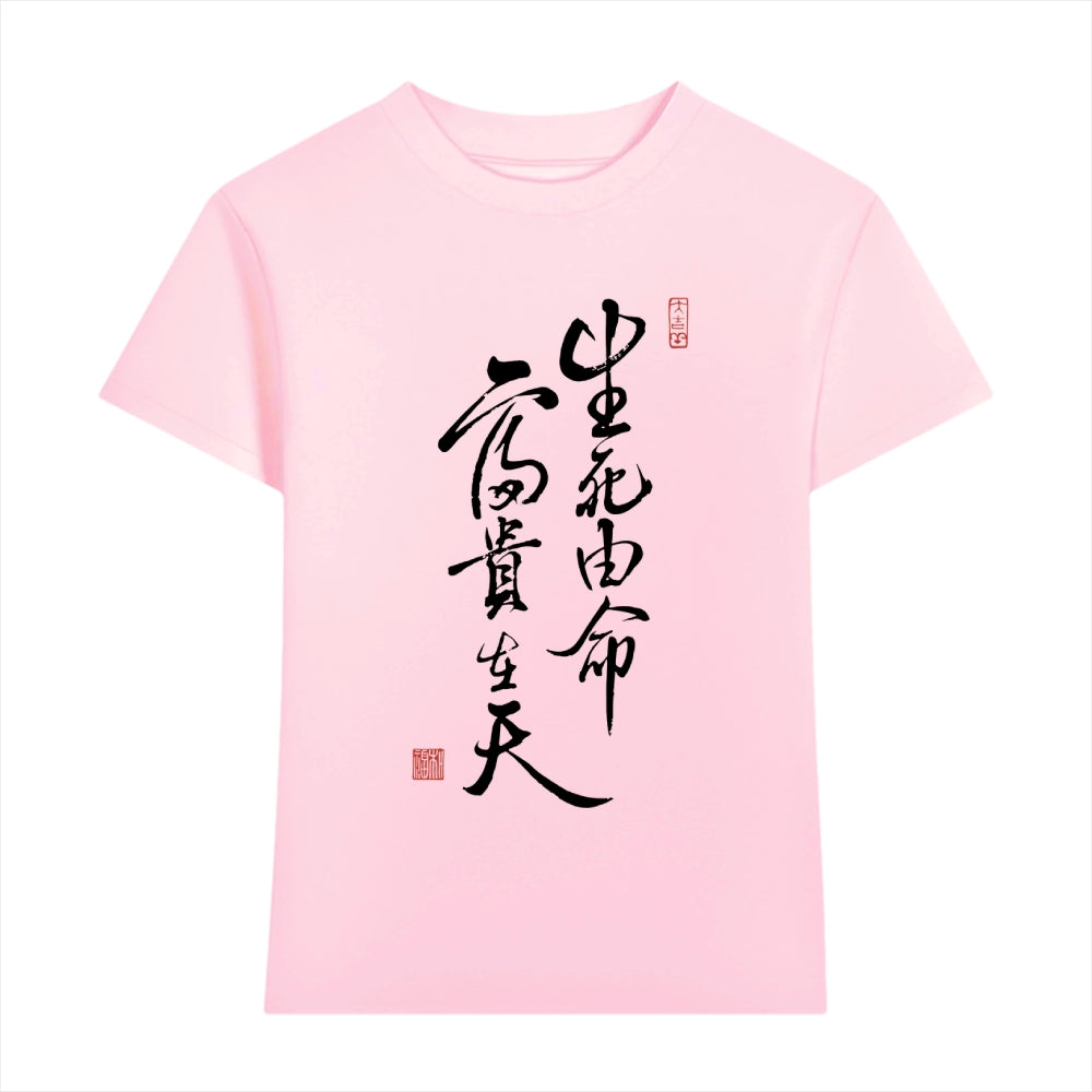 Destiny and Wealth Japanese Style Women's Classic Tee