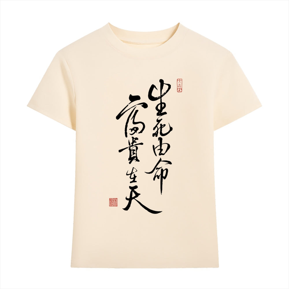 Destiny and Wealth Japanese Style Women's Classic Tee