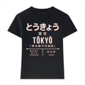 Tokyo Japanese Style Women's Classic Tee