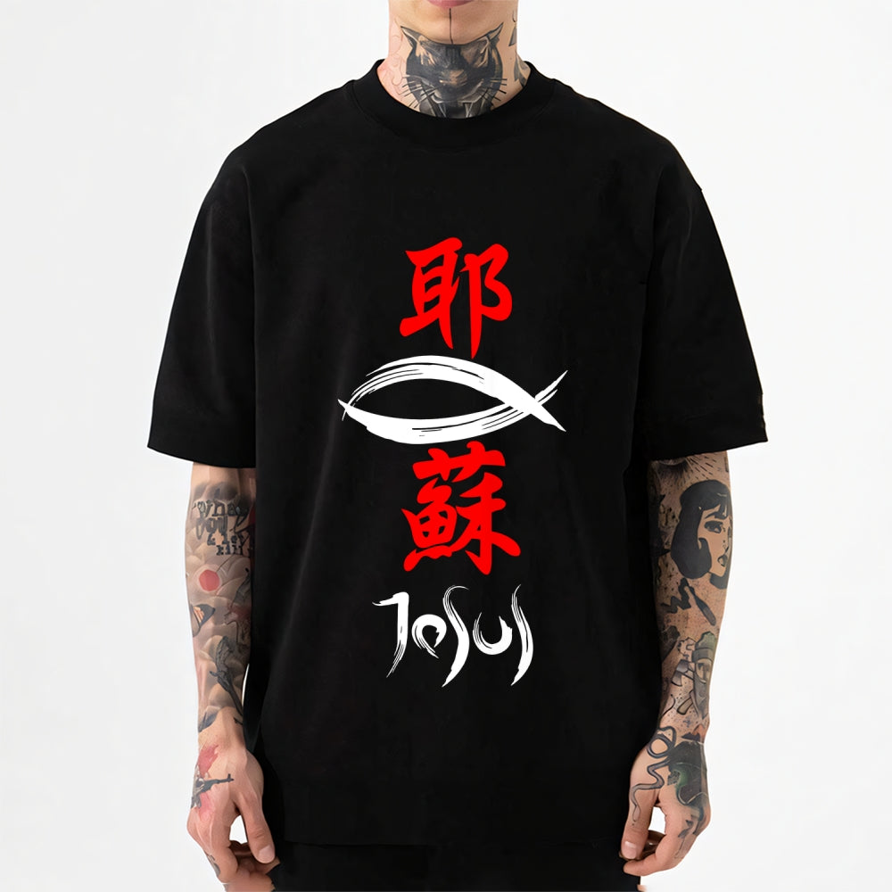 Jesus Japanese Style Classic Tee
