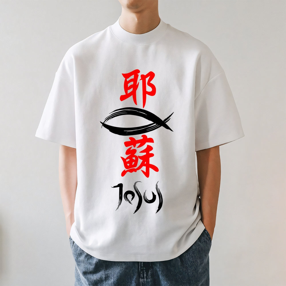 Jesus Japanese Style Classic Tee