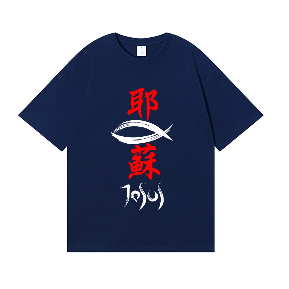 Jesus Japanese Style Classic Tee