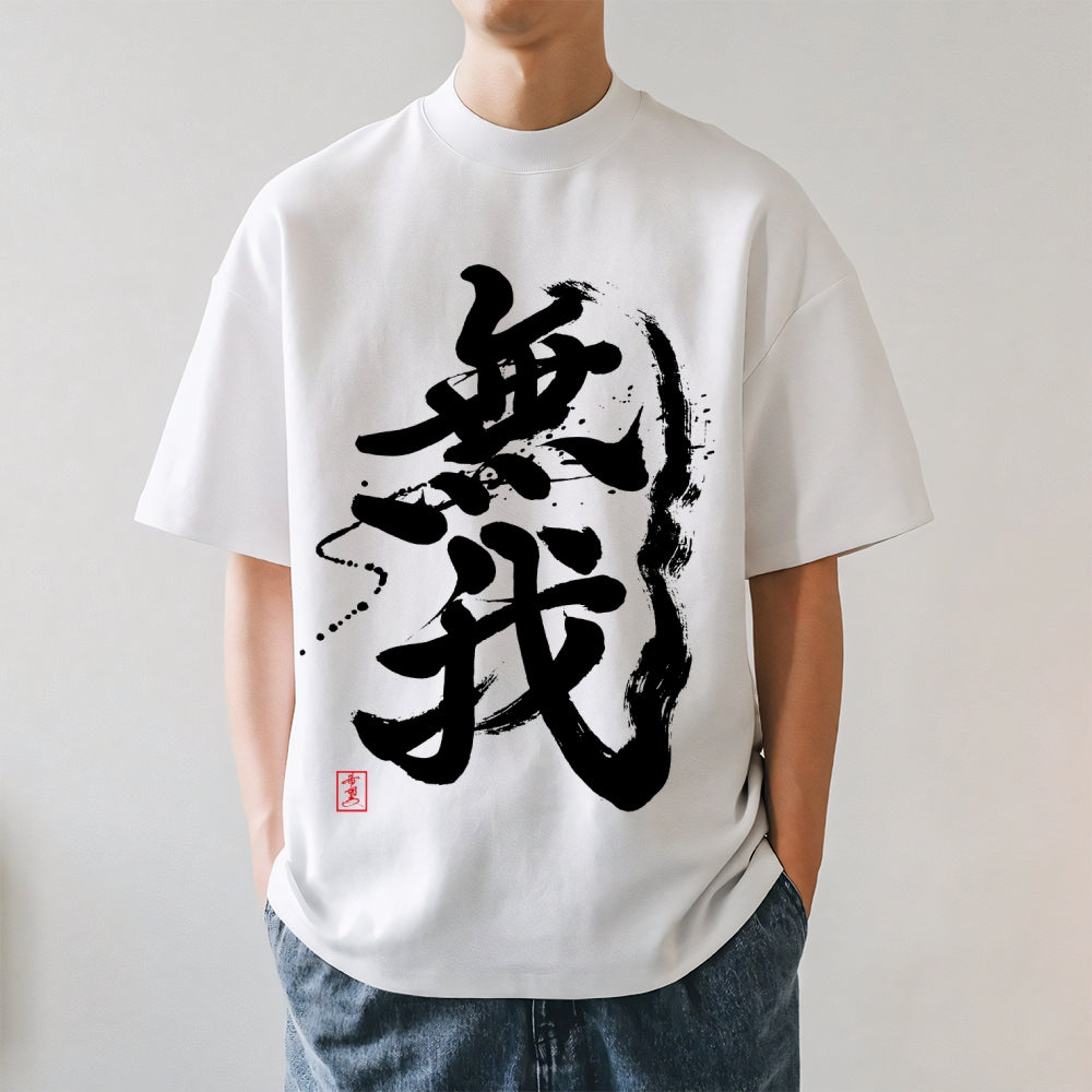 No Ego Japanese Style Classic Tee