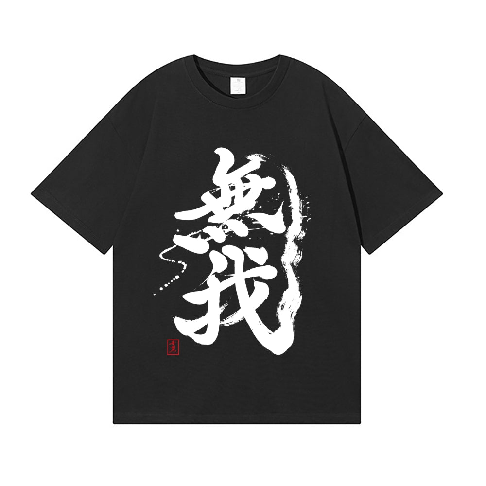 No Ego Japanese Style Classic Tee