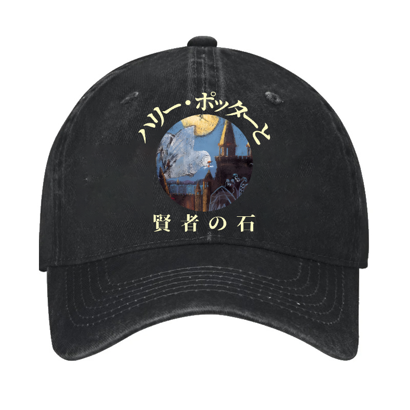 Harry Porter Vintage Cotton Cap
