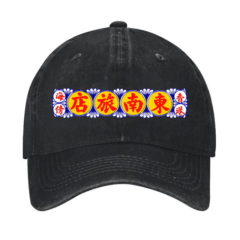 Hong Kong Tung Nam Boarding House Vintage Cotton Cap