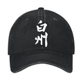 The Hakushu Single Malt Whisky Vintage Cotton Cap