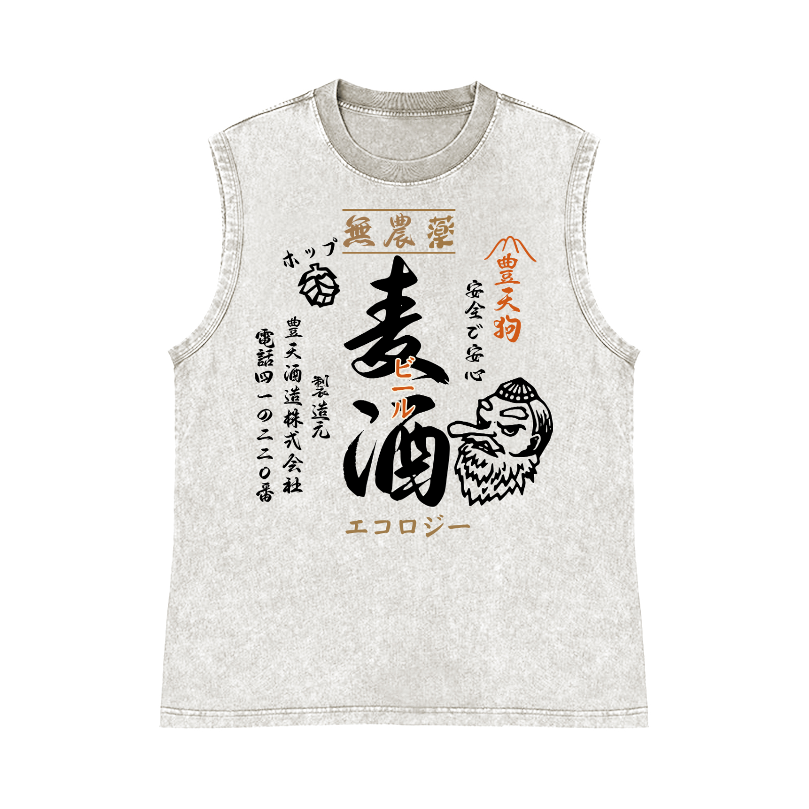 Tengu Beer Pure Cotton Wash-Dyed Sleeveless Tank Top