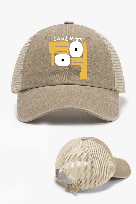 "Let Me See Vintage Cotton Breathable Hat