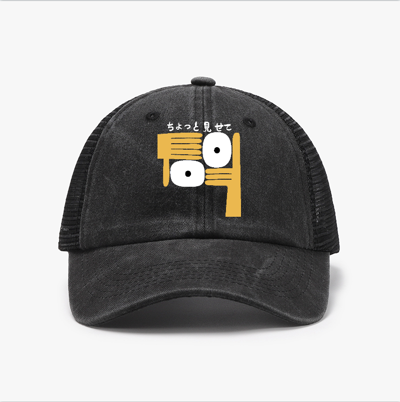"Let Me See Vintage Cotton Breathable Hat