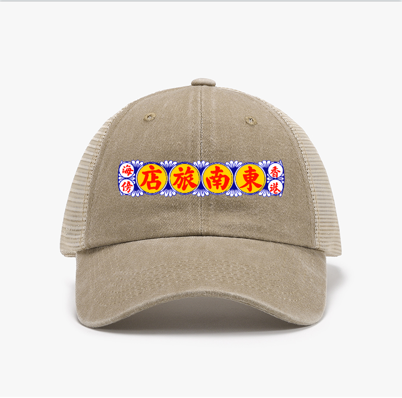 Hong Kong Tung Nam Boarding House Vintage Cotton Breathable Hat