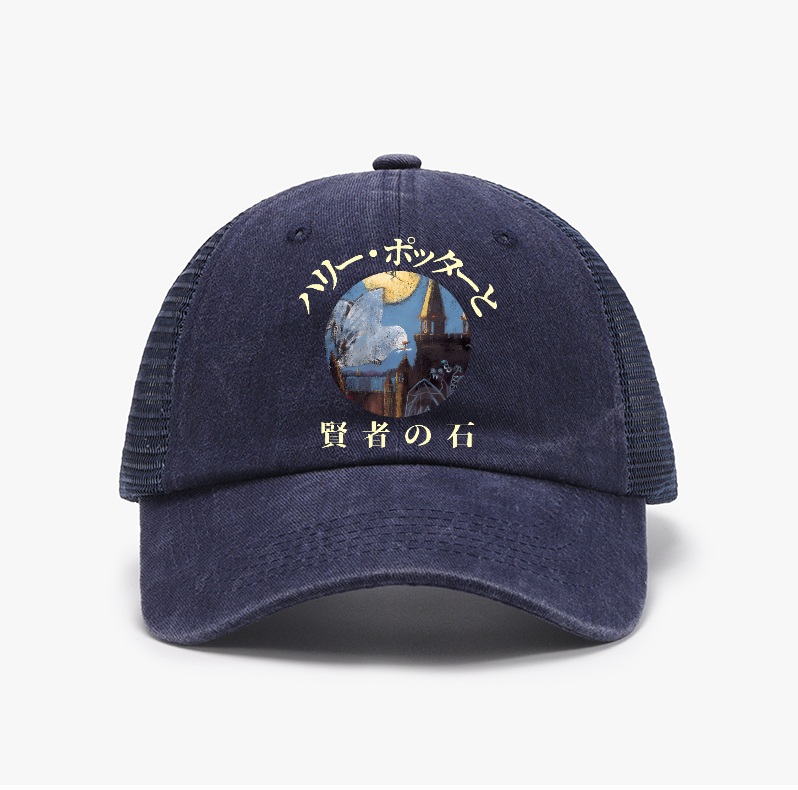 Harry Porter Vintage Cotton Breathable Hat