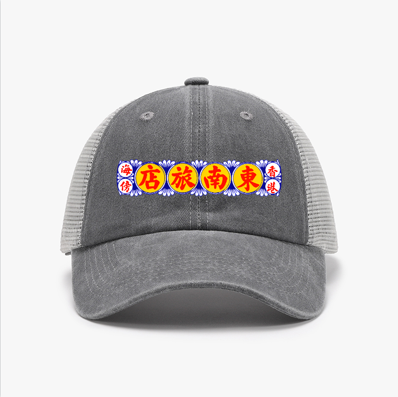 Hong Kong Tung Nam Boarding House Vintage Cotton Breathable Hat