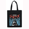 Ukiyoe Jaws Shark Japanese Style Canvas Tote Bag