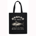 Tsukiji Market Tuna Fish Japanese Style Canvas Tote Bag