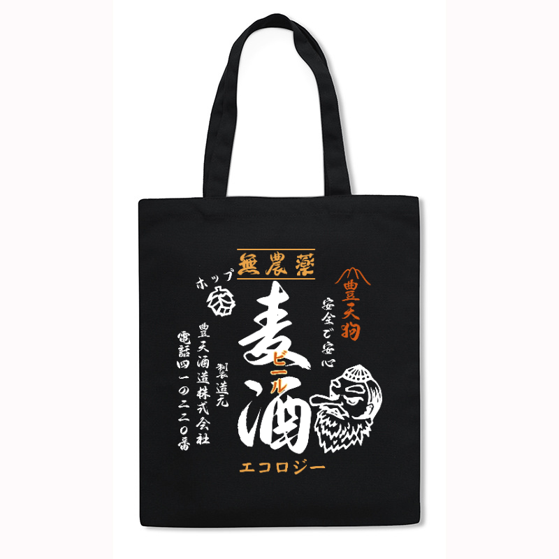 Tengu Beer Japanese Style Canvas Tote Bag