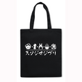 Ghibli Totoro Japanese Style Canvas Tote Bag