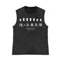 Takigatani Fish Farm Pure Cotton Wash-Dyed Sleeveless Tank Top