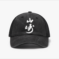 Yamazaki Vintage Cotton Breathable Hat