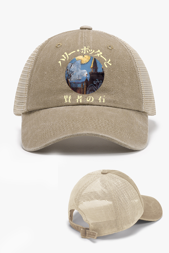 Harry Porter Vintage Cotton Breathable Hat