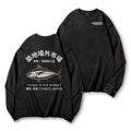 Tsukiji Market Tuna Fish Vintage Washed Cotton Back Art Long-sleeve T-shirt