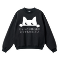 Cat Vintage Cotton Blend Crewneck Sweatshirt