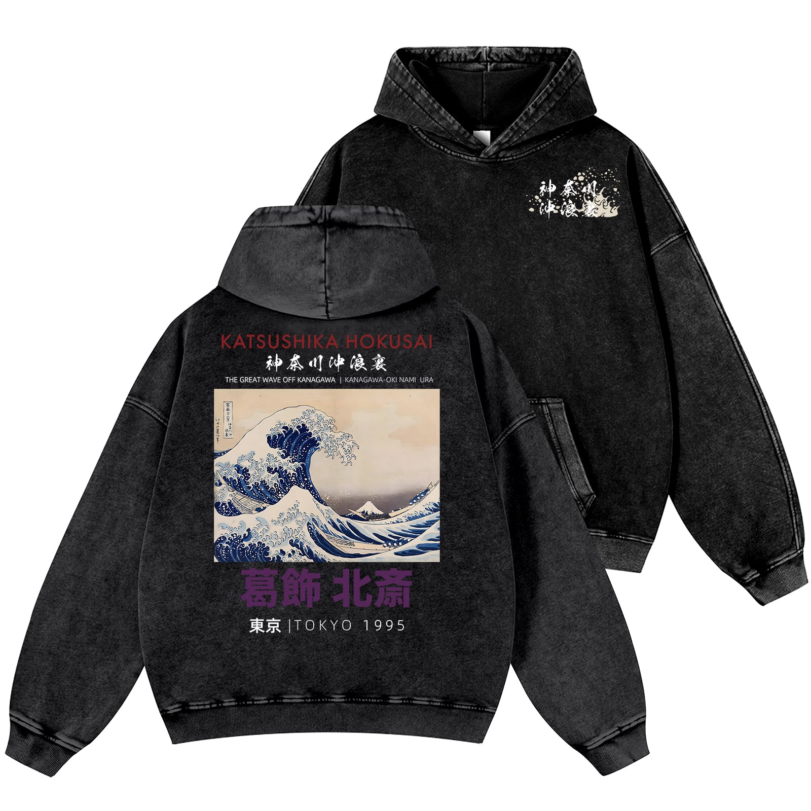 The Great Wave off Kanagawa Katsushika Hokusai Vintage Washed Cotton Back Art Hoodie