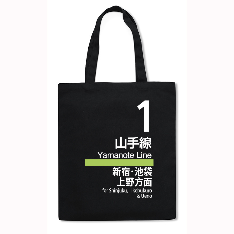 Yamonote Line Japanese Style Canvas Tote Bag